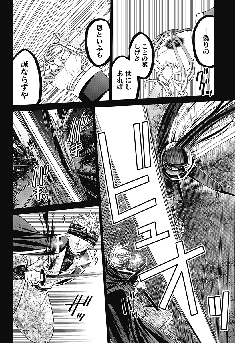 Shin Tokyo - Chapter 78 - Page 12